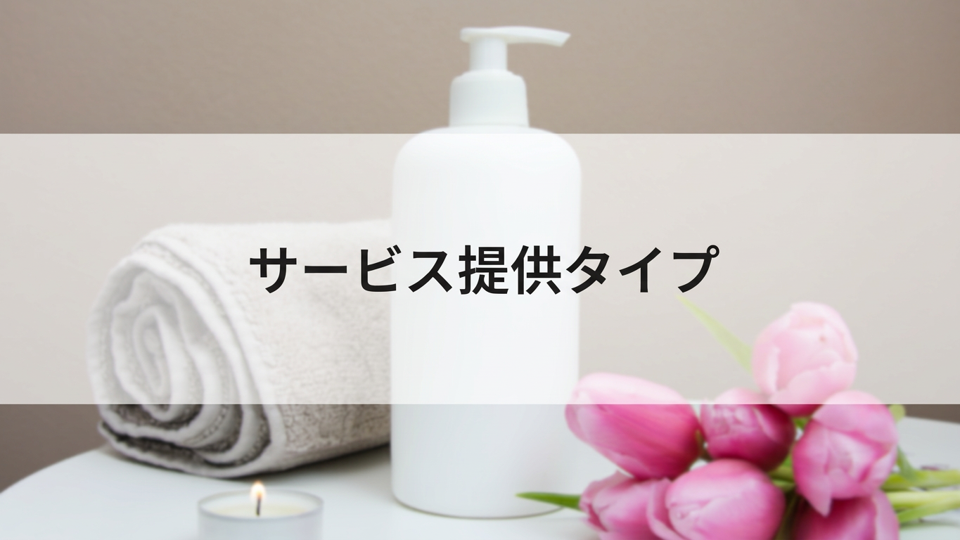 サムネイルRESERVAご案内資料(サービス提供タイプ)