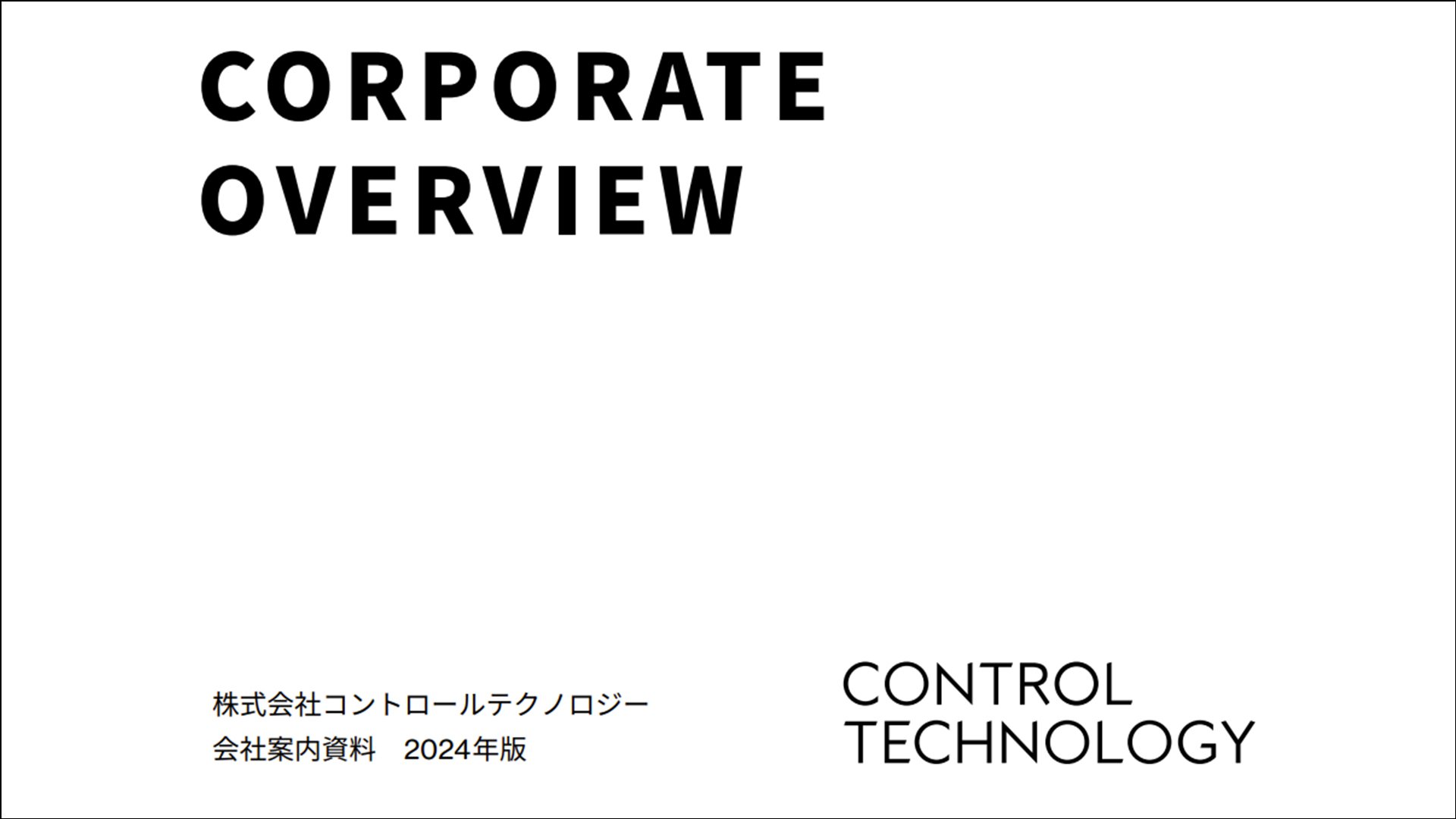 Control Technology Company Brochure 3