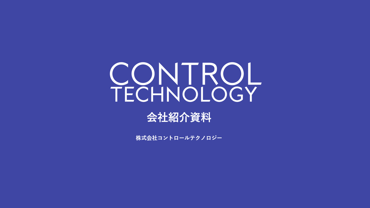 Control Technology Company Brochure